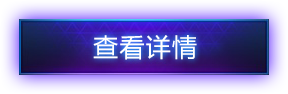 Chinajoy暴雪展台6大亮点 专属福利提前看
