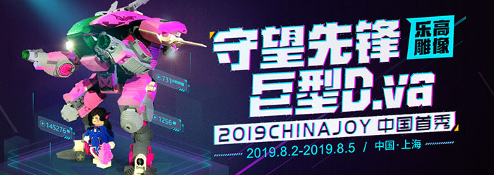 Chinajoy暴雪展台6大亮点 专属福利提前看