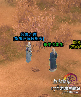平生心愿奇遇攻略