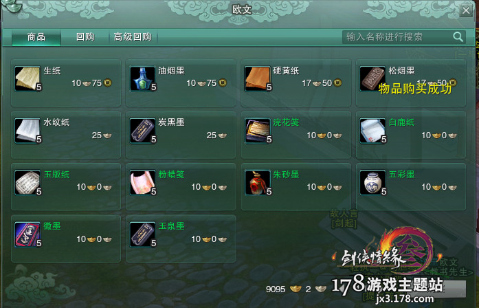 平生心愿奇遇攻略