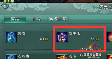 平生心愿奇遇攻略