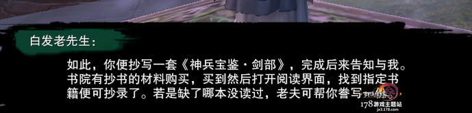 平生心愿奇遇攻略