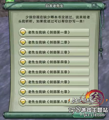 平生心愿奇遇攻略