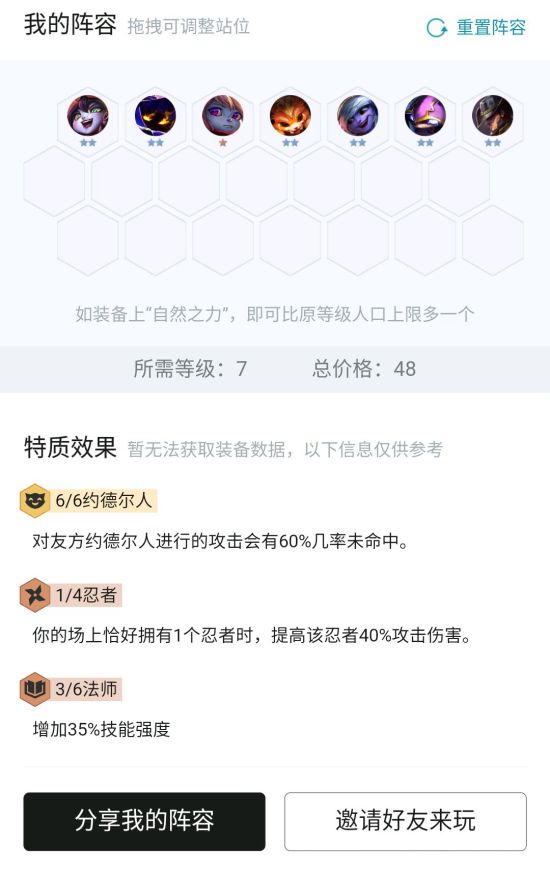 云顶之奕拉面熊阵容搭配
