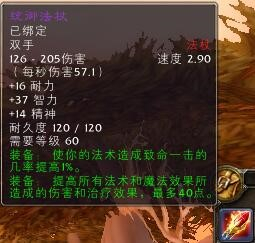 《魔兽世界》怀旧服团本熔火之心装备获取指南