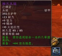 《魔兽世界》怀旧服毁灭王冠评价