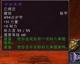 《魔兽世界》怀旧服团本熔火之心装备获取指南