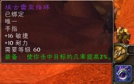《魔兽世界》怀旧服团本熔火之心装备获取指南
