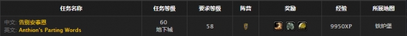 《魔兽世界》怀旧服圣骑魂铸套装属性介绍