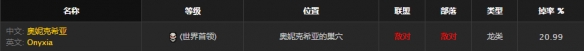 《魔兽世界》怀旧服圣骑审判套装获取方法介绍