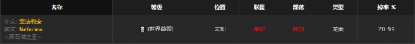 《魔兽世界》怀旧服圣骑审判套装获取方法介绍