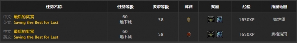 《魔兽世界》怀旧服牧师坚贞套装获取方式介绍