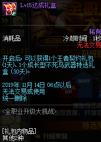 《DNF》2019国庆版本介绍