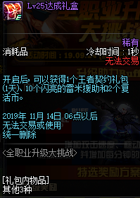 《DNF》2019国庆版本介绍
