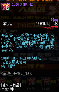 《DNF》2019国庆版本介绍