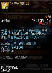 《DNF》2019国庆版本介绍