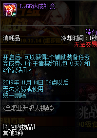 《DNF》2019国庆版本介绍