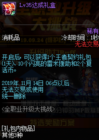 《DNF》2019国庆版本介绍