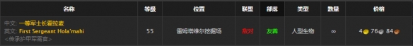 《魔兽世界》怀旧服血卫士的绸缎长靴获取方式介绍