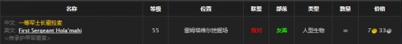 《魔兽世界》怀旧服军团士兵的绸缎护腿获取方式介绍