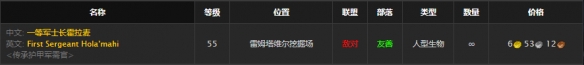 《魔兽世界》怀旧服勇士的绸缎头巾获取方式介绍