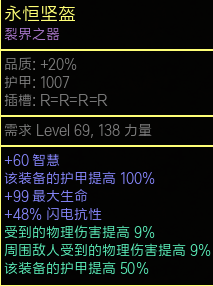 《流放之路》S9卫士旋风斩BD分享