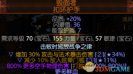 《流放之路》S9卫士旋风斩BD分享