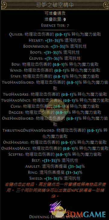 《流放之路》S9卫士旋风斩BD分享