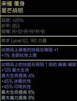 《流放之路》S9卫士旋风斩BD分享