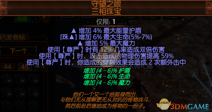 《流放之路》S9卫士旋风斩BD分享