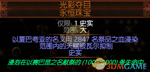 《流放之路》S9卫士旋风斩BD分享