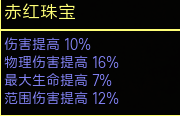 《流放之路》S9卫士旋风斩BD分享