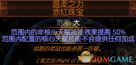 《流放之路》S9卫士旋风斩BD分享