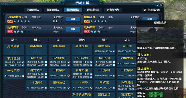 《天涯明月刀》满级新服新手玩法攻略