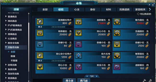 《天涯明月刀》满级新服新手玩法攻略