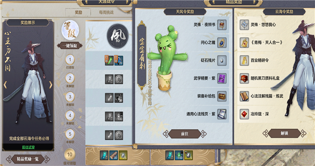 《天涯明月刀》满级新服新手玩法攻略
