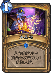 《炉石传说》奥丹姆奇兵脏套路卡组汇总