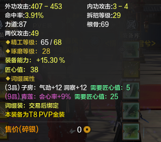 《天涯明月刀》新手神刀玩法教学