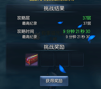 剑灵无尽之塔门票