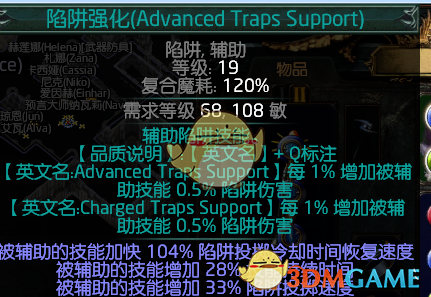 《流放之路》S9元素使风暴漩涡刷图BD推荐
