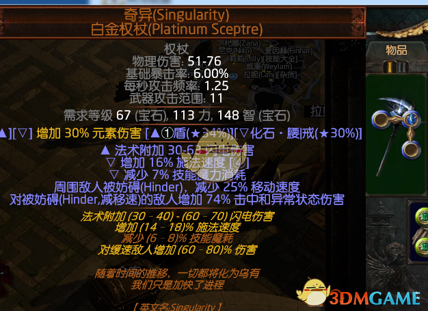 《流放之路》S9元素使风暴漩涡刷图BD推荐