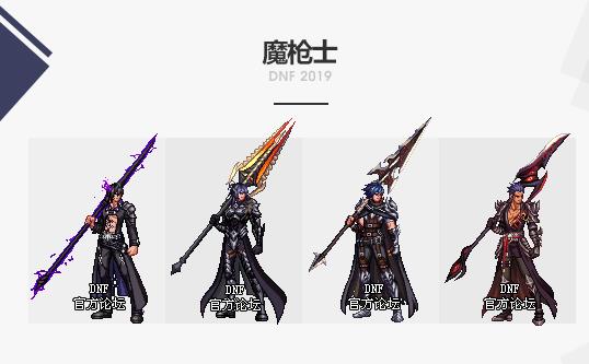 《DNF》2019国庆套全职业武器装扮外观介绍