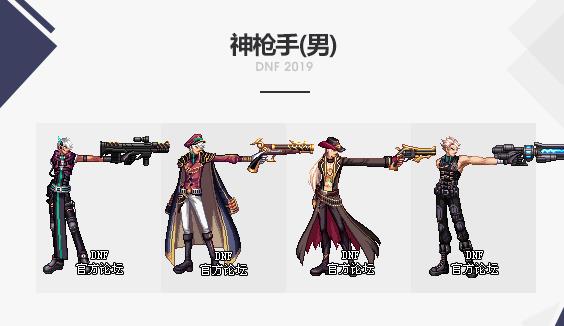 《DNF》2019国庆套全职业武器装扮外观介绍