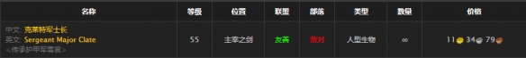 《魔兽世界》怀旧服元帅的鬼纹护腿获取方式