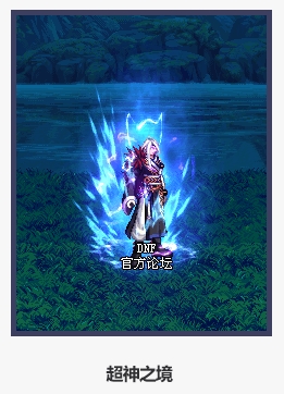《DNF》2019国庆套更新内容汇总