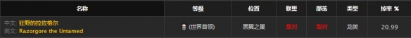 《魔兽世界》怀旧服术士复仇套装获取方法