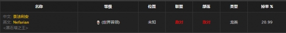 《魔兽世界》怀旧服法师灵风长袍获取方式