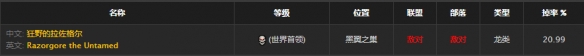 《魔兽世界》怀旧服法师灵风套装获取方式