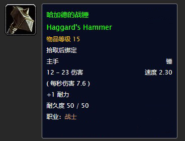 《魔兽世界》怀旧服蛀牙杰克任务流程攻略
