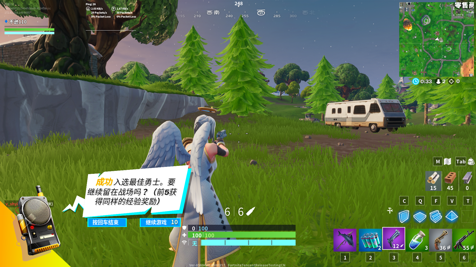 《堡垒之夜》V10.30版本更新内容汇总